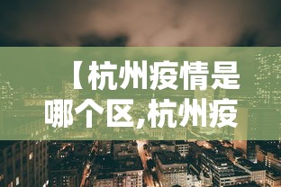辅助最新信息“微乐广西麻将开挂教程”通用版下载教程！