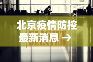 玩家辅助神器“66徐州麻将能开挂吗”开挂神器{透视辅助}全揭秘