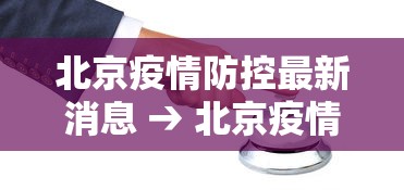 3分钟教程“恩施麻将外卦神器下载”(透视)其实确实有挂