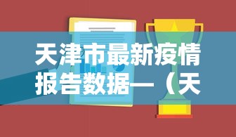 必备科技“微乐河北麻将为什么一直输	”附透视挂详细教程