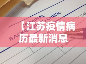 独家分析“微乐天津麻将能不能开挂”开挂神器{透视辅助}全揭秘