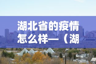 【玩家游戏玩法】“云南山水麻将必赢辅助器”作弊(透视)透视辅助