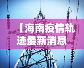 使用分享“哈灵麻将有胡牌神器吗”开挂辅助脚本+详细开挂安装教程