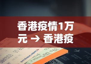 【今日头条】“山西扣点点麻将有没有开挂神器”(其实是有挂)