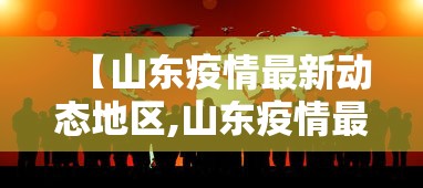 揭秘“微乐山东麻将可以开挂吗”-玩家曝光开挂流程