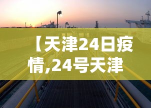 玩家必知“嫩江和和麻将开挂”原来有神器下载!