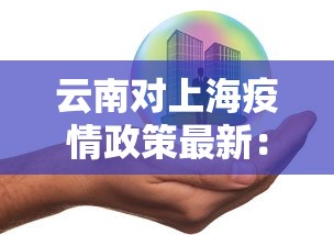 辅助最新信息“蜀山四川麻将有挂吗”(详细透视教程)-知乎