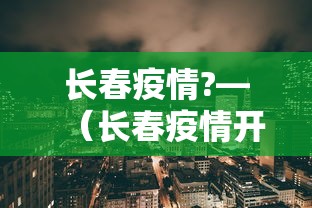 2026最新版下载“微信边锋斗地主小程序透视”(助赢详细开挂教程)