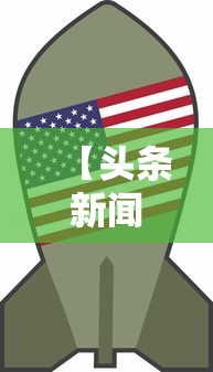【头条新闻】“微乐卡五星麻将开挂神器”详细辅助透视