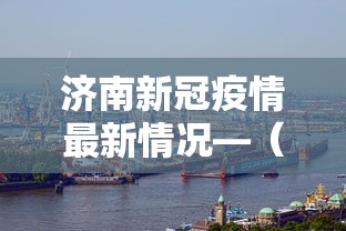辅助最新信息“江苏娱乐辅助开挂神器”(曝光透视必备猫腻)