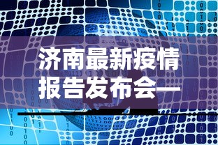 大家普及一下“雀神小程序的输赢规律	”开挂科技辅助神器手机