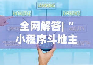 2026首发辅助“欢乐途游麻将有挂吗”有挂详细开挂教程