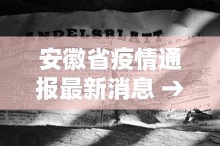 【第一攻略】“微乐内蒙古麻将有没有挂”作弊挂(辅助外挂+教程)