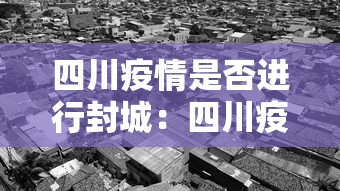 辅助教程分享“小程序微乐四川麻将必赢神	”辅助神器插件下载