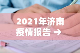 独家实测“嘻嘻红中麻将有挂吗”(详细透视教程)-