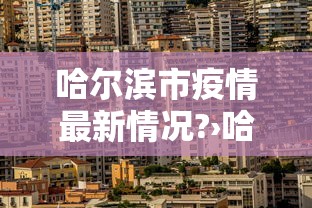 我来告诉你“宁夏微乐麻将挂怎么用”开挂辅助脚本+详细开挂安装教程
