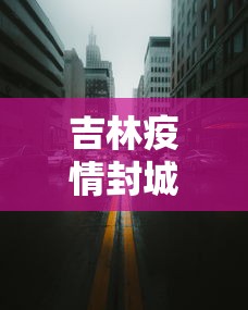2026最新助赢神器“开心泉州麻将有挂么	”确实可以使用辅助