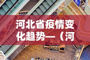 秒懂经验“雀神麻将广东麻将怎么打胜率高”揭秘透视辅助万能挂