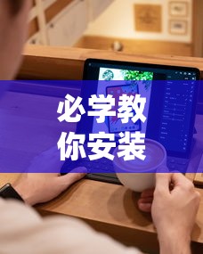 必学教你安装“中至二人麻将确实真的有挂”辅助工具插件,揭秘技巧开挂