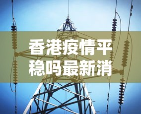 专家分析“鲸娱麻将挂怎样下载”开挂辅助详细步骤