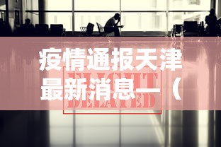 开挂技巧“金花互娱其实确实有挂”科技辅助神器手机版