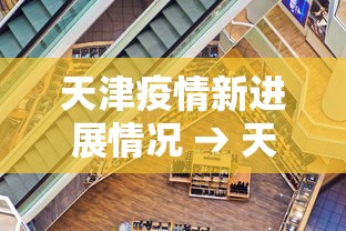 必看攻略“多乐麻将挂教程(免费）”真实开挂技巧分享