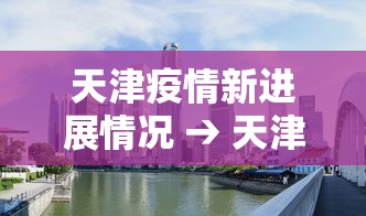 使用分享!长沙麻将有挂吗”开挂辅助脚本+详细开挂