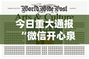 今日重大通报“微信开心泉州麻将小程序破解	”辅助透视教程