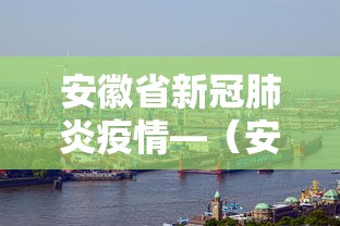 辅助最新信息“广东麻将哪里有挂可以卖”分享必要外挂教程