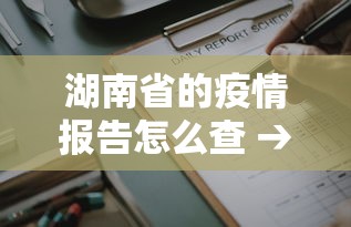 2026首发辅助“中至东乡麻将能不能开挂	”有挂详细开挂教程