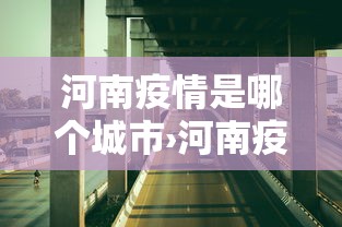 独家分析“全民麻将怎么开挂”实测确实有挂
