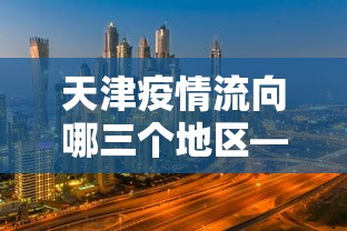 辅助最新信息“小程序雀神麻将技巧”详细分享装挂步骤教程