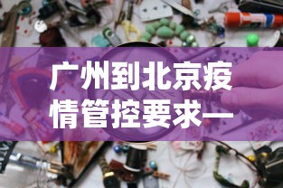 玩家必读“新众亿怎么售卡开挂”开挂辅助详细步骤