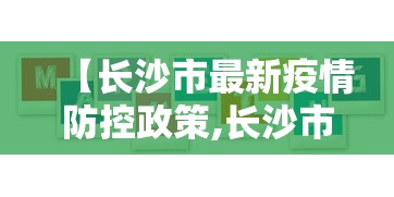【知道】“微乐麻将斗地主有挂吗	”开挂安装教程