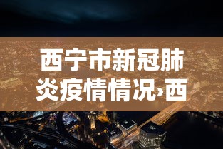 【知道】“微乐麻将斗地主有挂吗”开挂安装教程