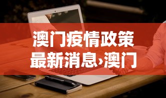 知识教程!雀神广东麻将小程序挂{透视辅助}全揭秘