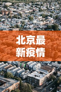 一分钟看懂“新二号大厅有没有挂”详细透视辅助教程官方正版下载