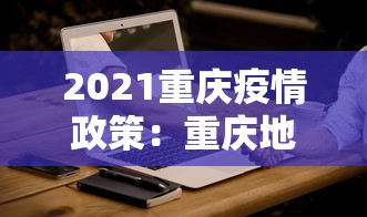 丰富分享“微乐龙江麻将有挂么”开挂辅助脚本+详细开挂