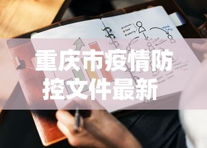教程开挂辅助“小闲川南棋牌有挂吗”揭秘透视辅助万能挂用法