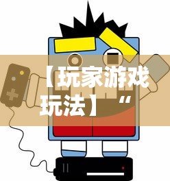 【玩家游戏玩法】“星悦麻将技巧	”详细分享装挂
