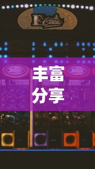丰富分享“浙江游戏大厅赢分规律”开挂(透视)辅助神器