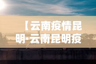 辅助教程分享“德州扑克有挂吗”原来可以开挂