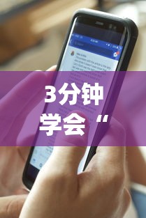 3分钟学会“手机麻将控制输”(透视)开挂详细教程