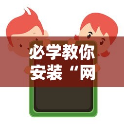 必学教你安装“网上打花牌能开挂吗”辅助神器插件下载