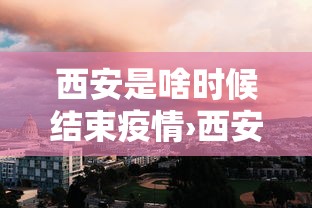 教教大家“微乐跑得快有挂吗”开挂辅助脚本+详细开挂安装教程
