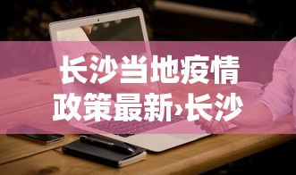 【盘点十款】“合肥麻将怎么打才必赢”开挂详细教程