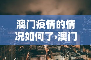 辅助教程分享“微乐龙江麻将有什么规律”(曝光透视必备猫腻)