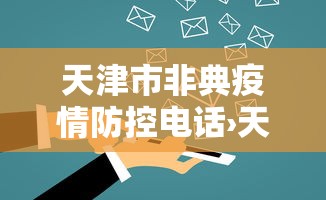 辅助教程分享“微乐龙江麻将有什么规律”(曝光透视必备猫腻)