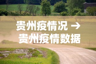 玩家辅助神器:“微扑克有挂吗”-必赢神器安装