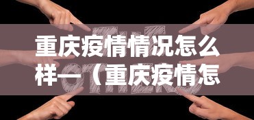 教教大家“搜圈麻将怎么开挂”揭秘透视辅助万能挂用法